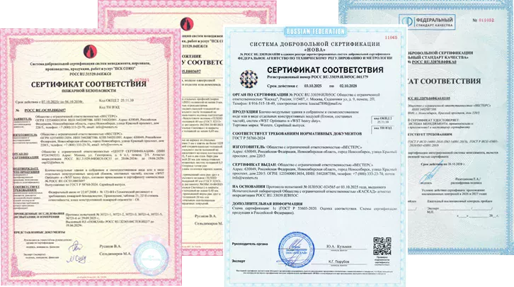 Сертификаты и лицензии